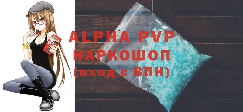 купить  сайты  Валуйки  мориарти наркотические препараты  Alpha-PVP Crystall 